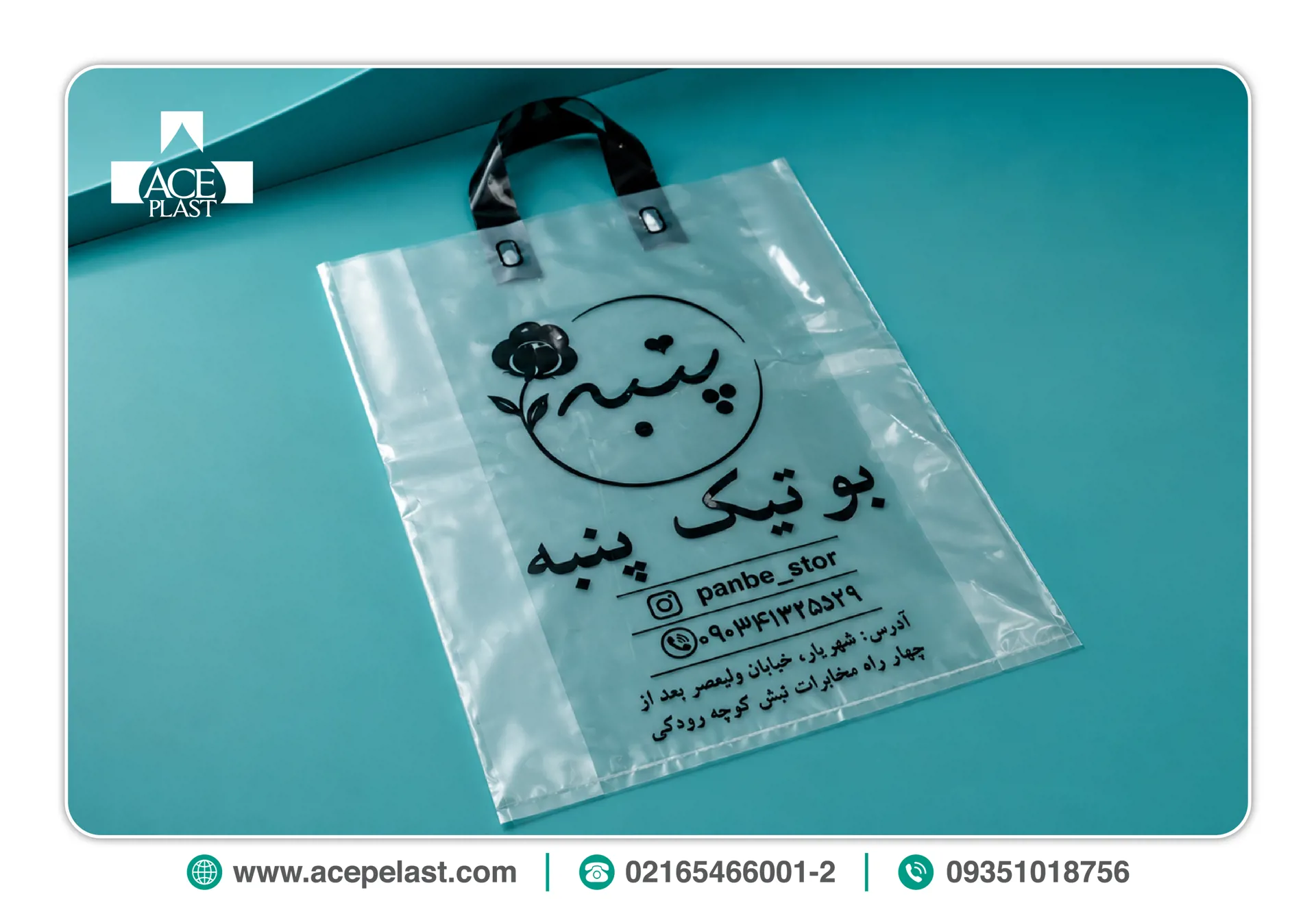 خرید نایلون دسته بندی یا زنبیلی